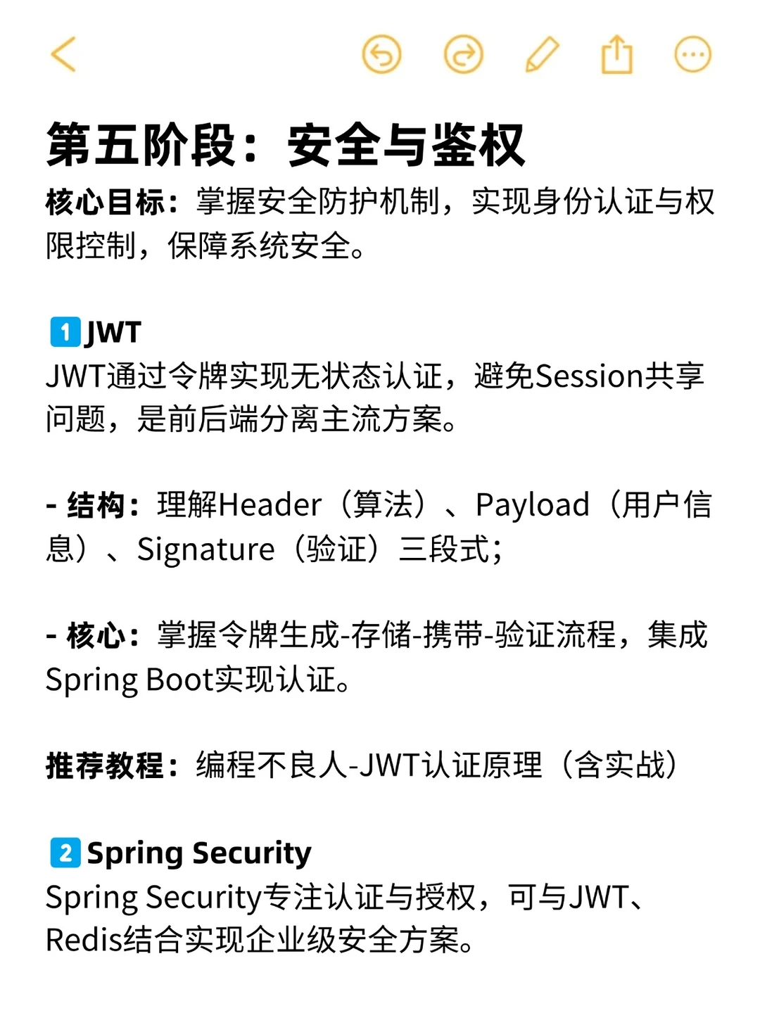 Java后端完整学习路线‖干货整理