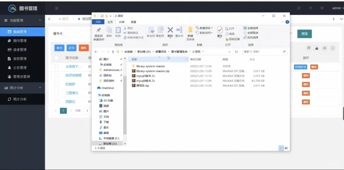 java项目，图书馆管理系统，拿走直接用！