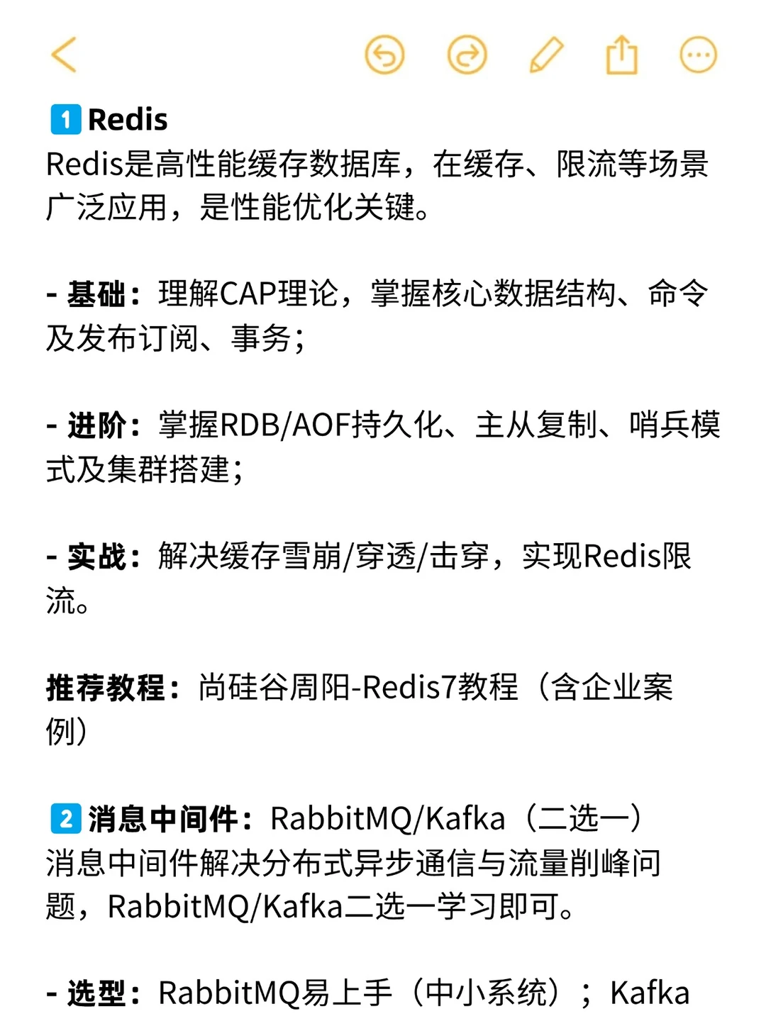 Java后端完整学习路线‖干货整理