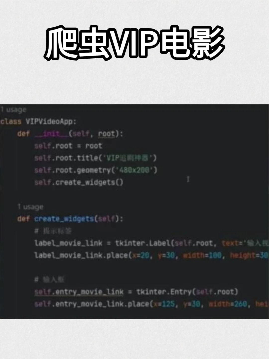 Python爬虫10个经典项目，附源码！爬虫教程