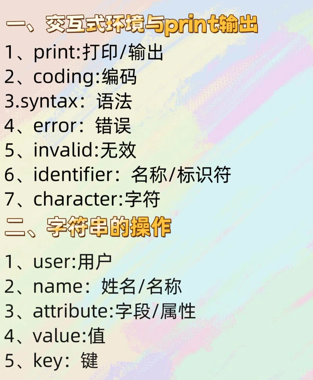 编程必背50个代码！