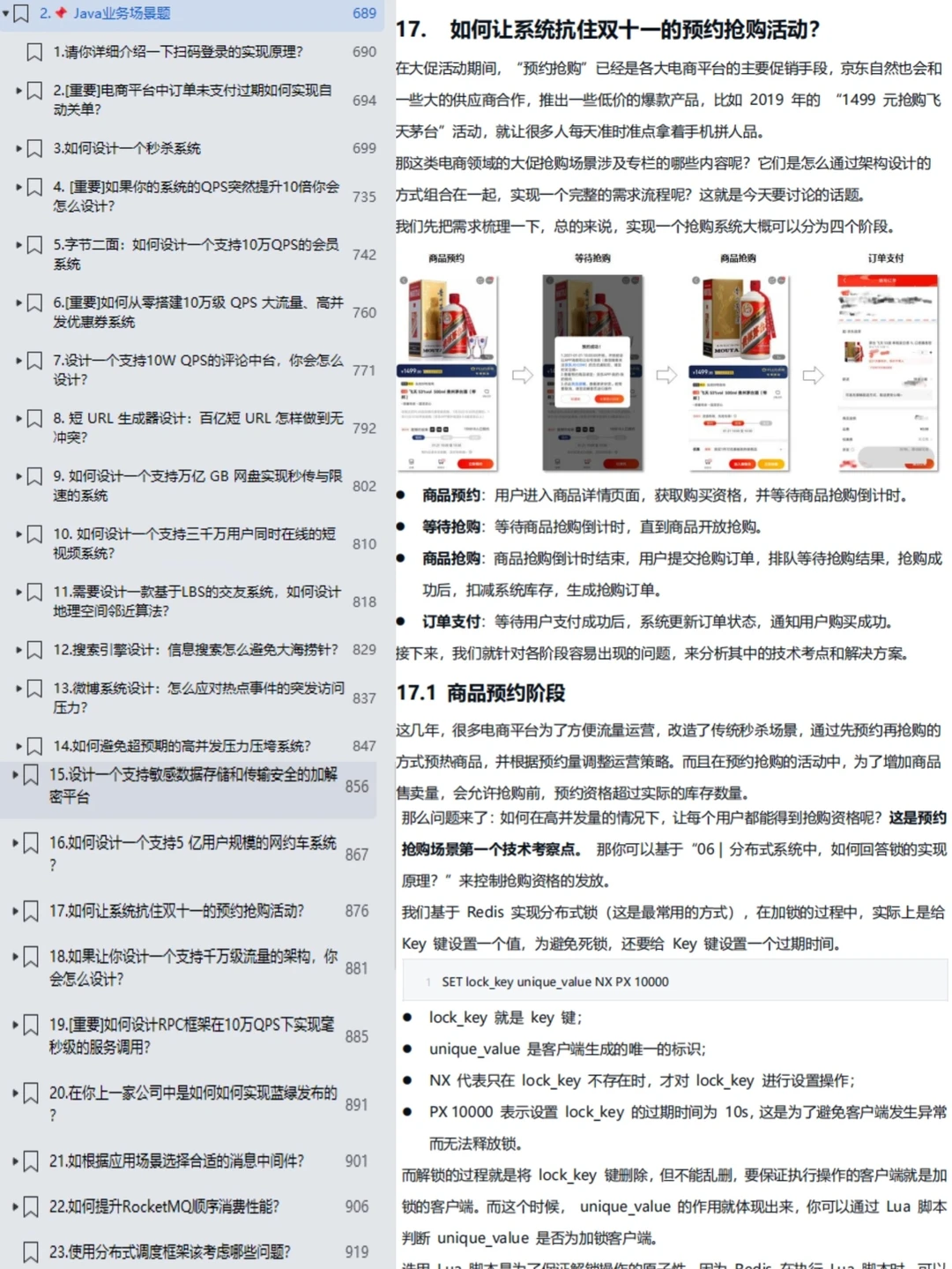 公司新来的Java后端，第一天上班就懵逼了..