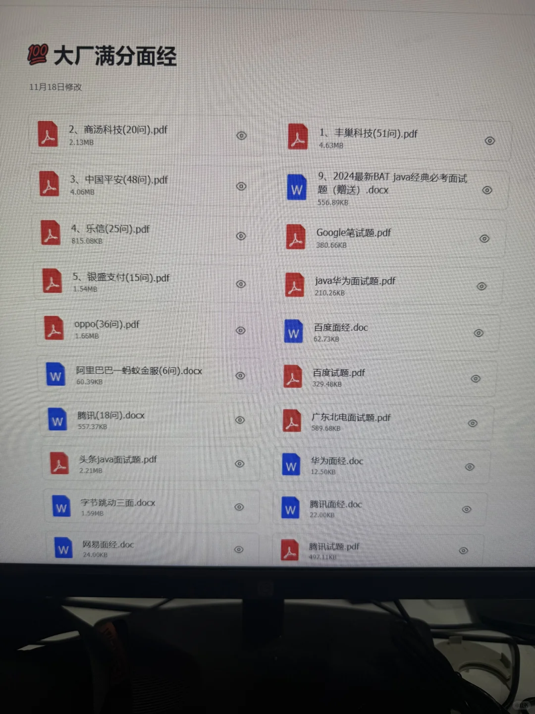 瑞幸Java后端开发1h20min（高频场景题）