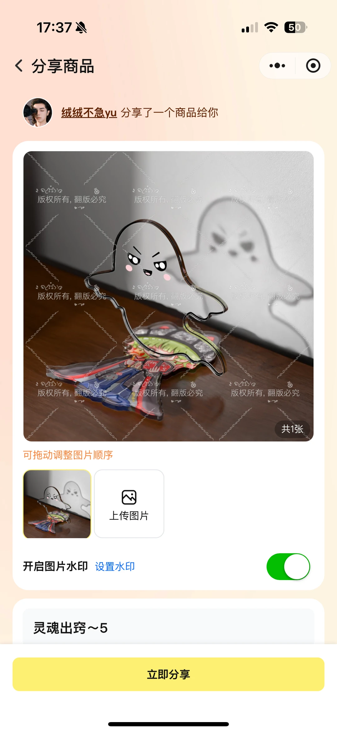 神秘代码（5选1）