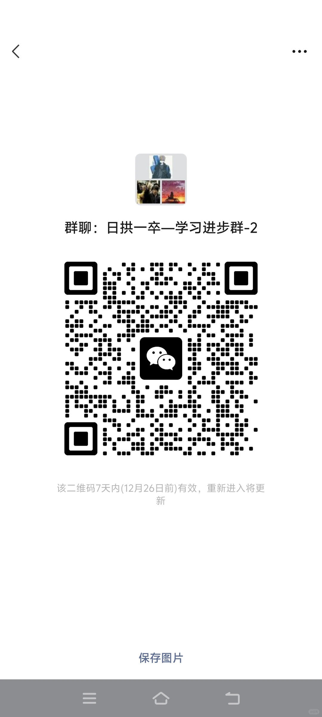 JAVA交流群，有面试与系统学习资料