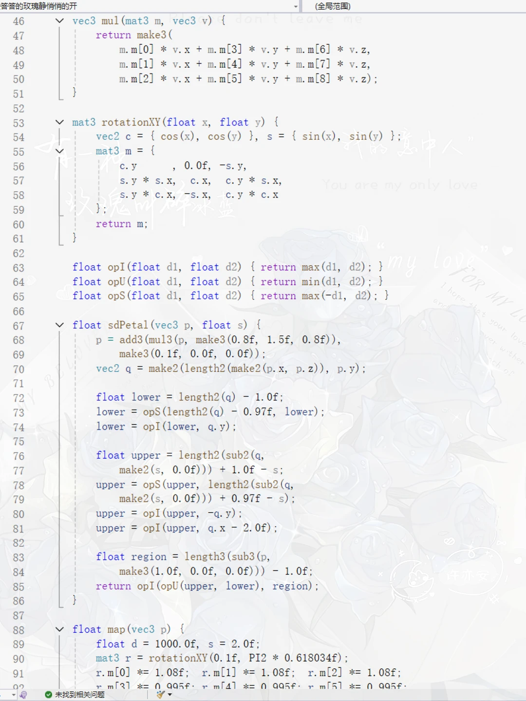 C语言绘制超浪漫玫瑰花🌹代码分享～