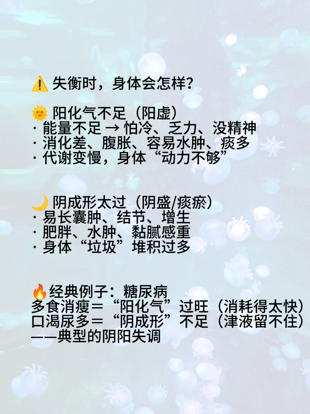学中医的“底层代码”：阳化气，阴成形
