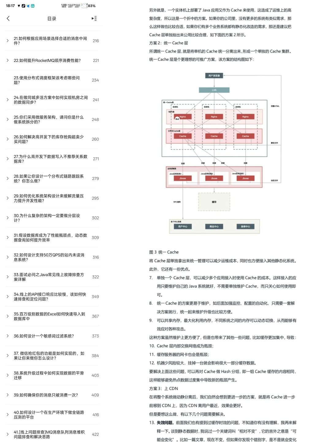 Java后端面试虽然恶心，但是一周刷完包过的
