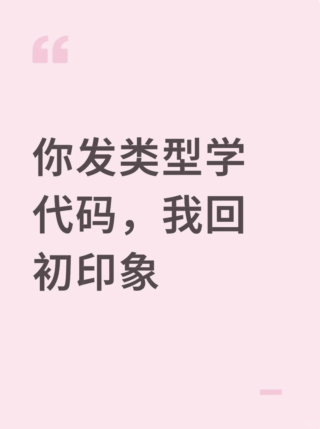 （类型学）想玩这个