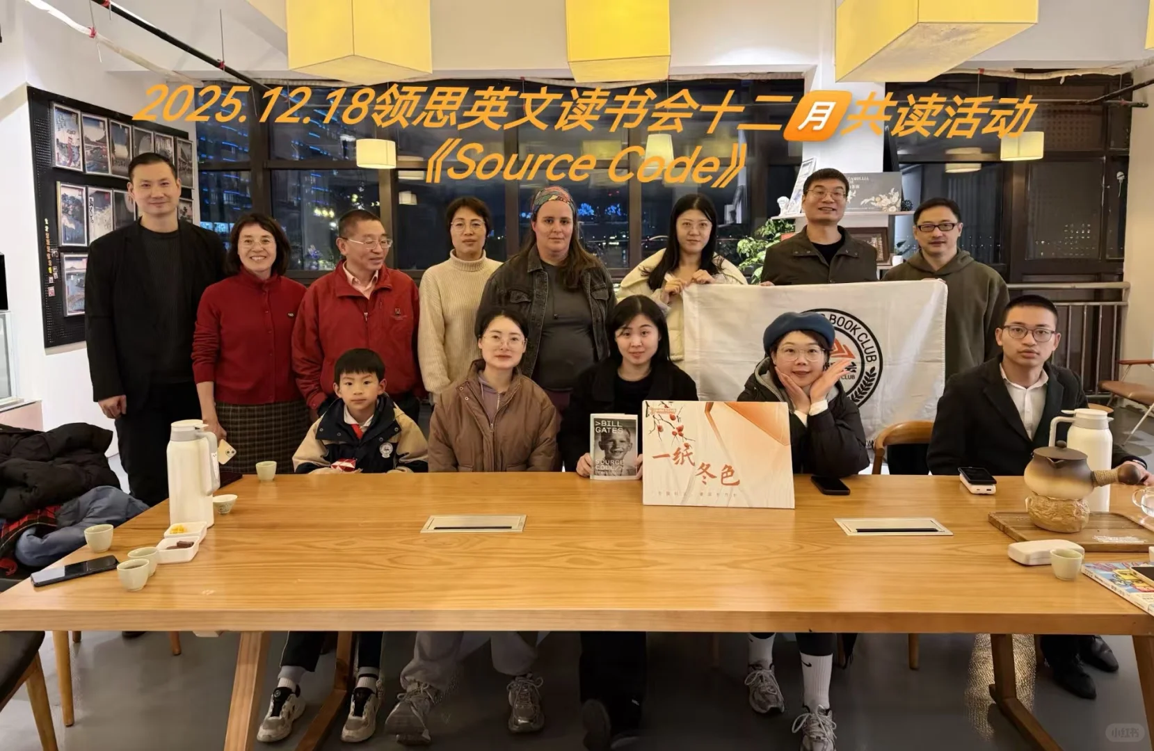 读书会2025胜利收官，2026继续前行！爱阅读的