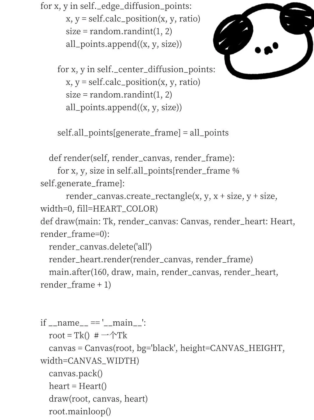 挺有趣的python代码啊