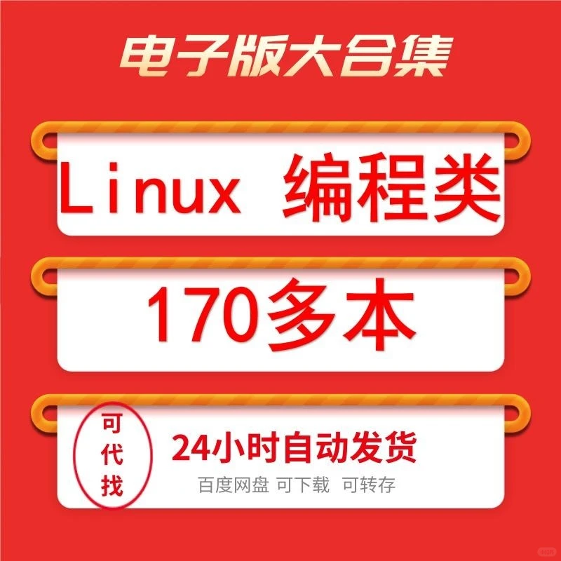 Linux内核学习路线指南