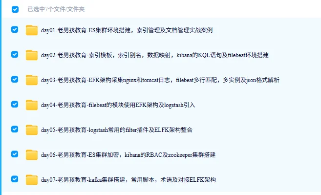 Linux运维通关✨老男孩课程精华小白吃