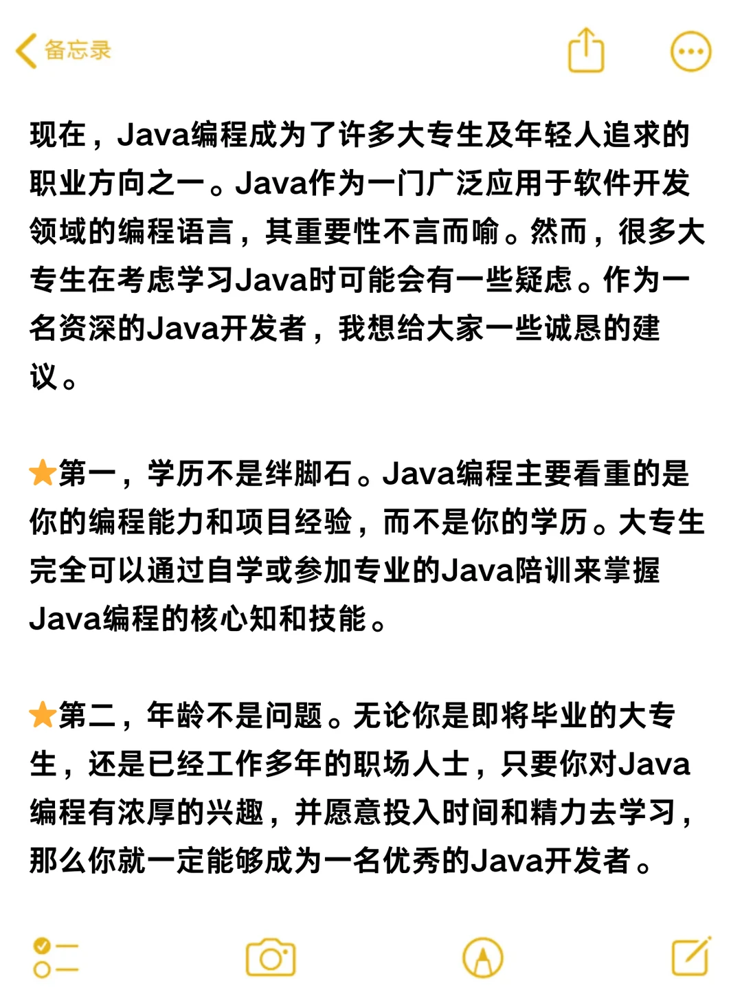 大专生想学java，过来人告诉你怎么学