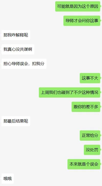 诺丁汉大学同抄一段代码被发现咋搞
