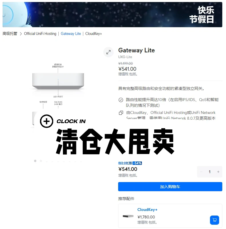 🎄变废为宝 ｜UXG-Lite 变身HB网关