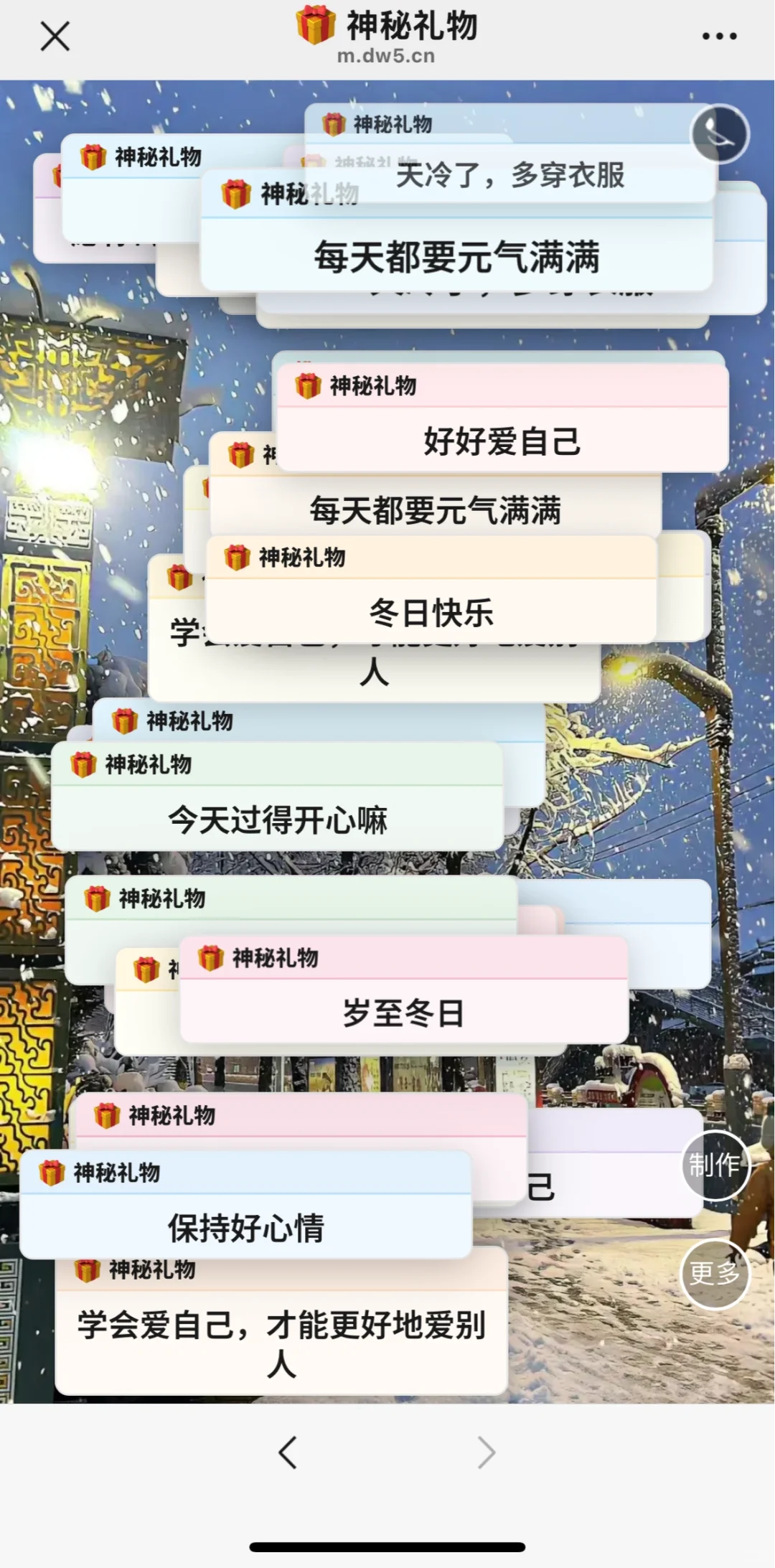 弹窗祝福代码合集｜无偿