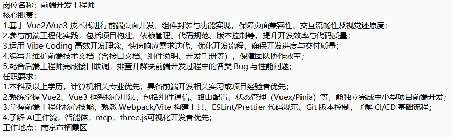 南京招后端开发工程师