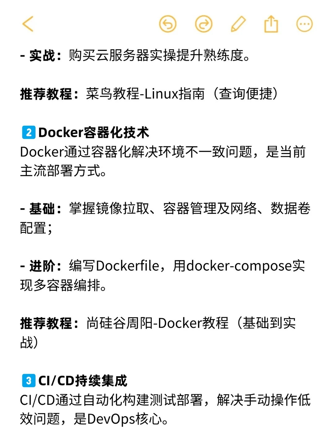 Java后端完整学习路线‖干货整理