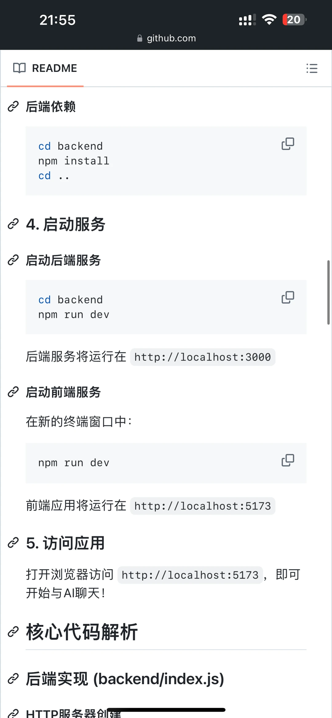 关于Vue项目中流式输出的简化代码示例