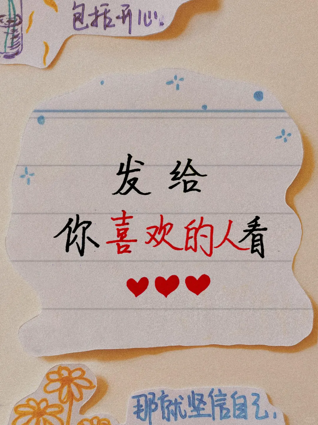 WX表白代码，快发给你喜欢的人看吧