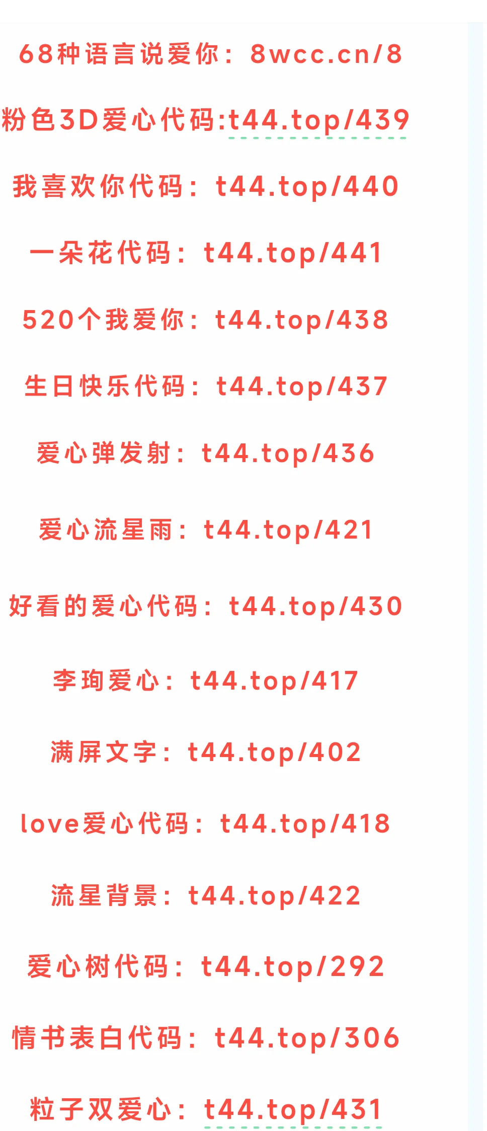 表白代码又又上线了