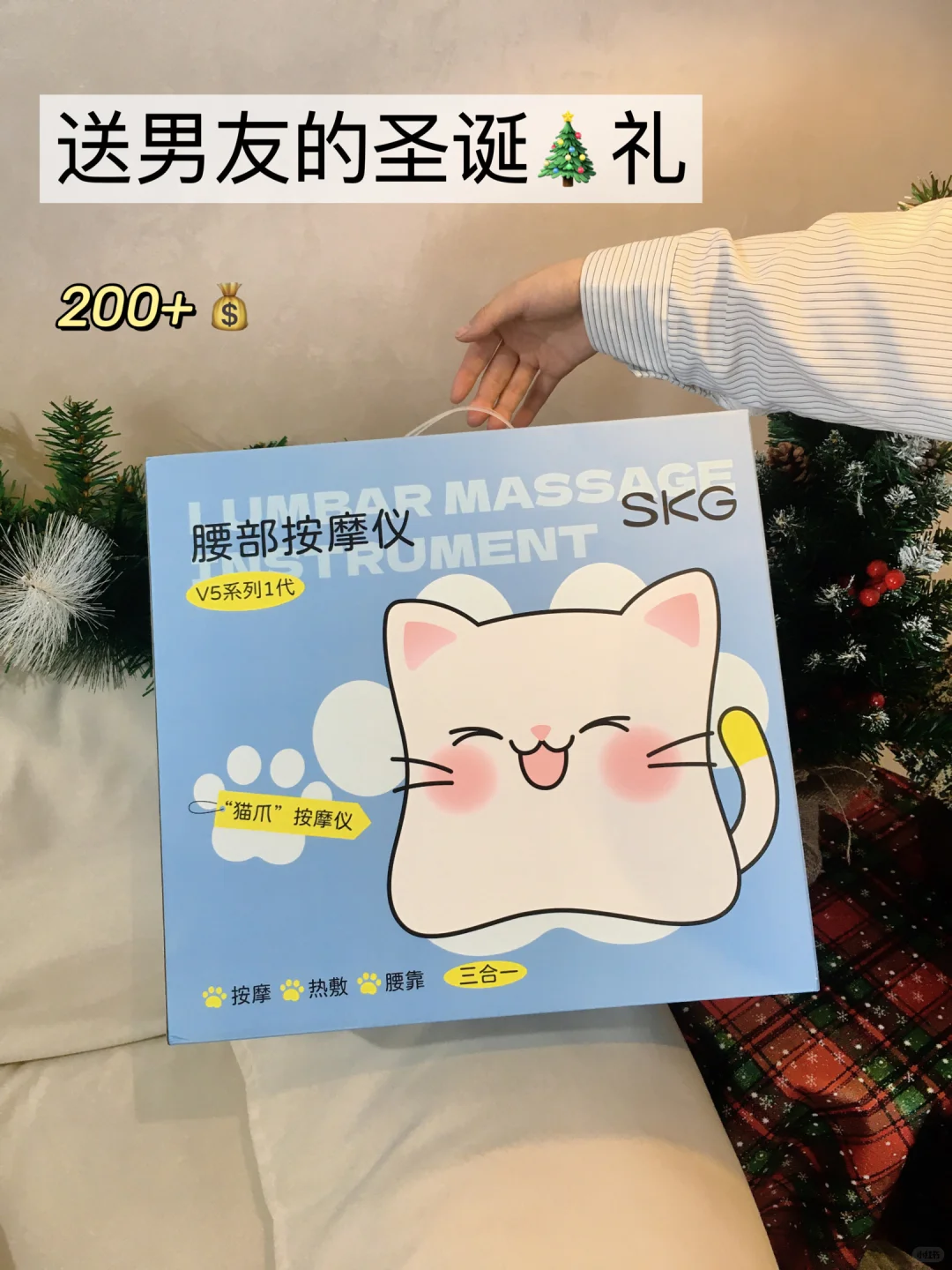 圣诞🎄给久坐程序员男友的贴心礼🐱