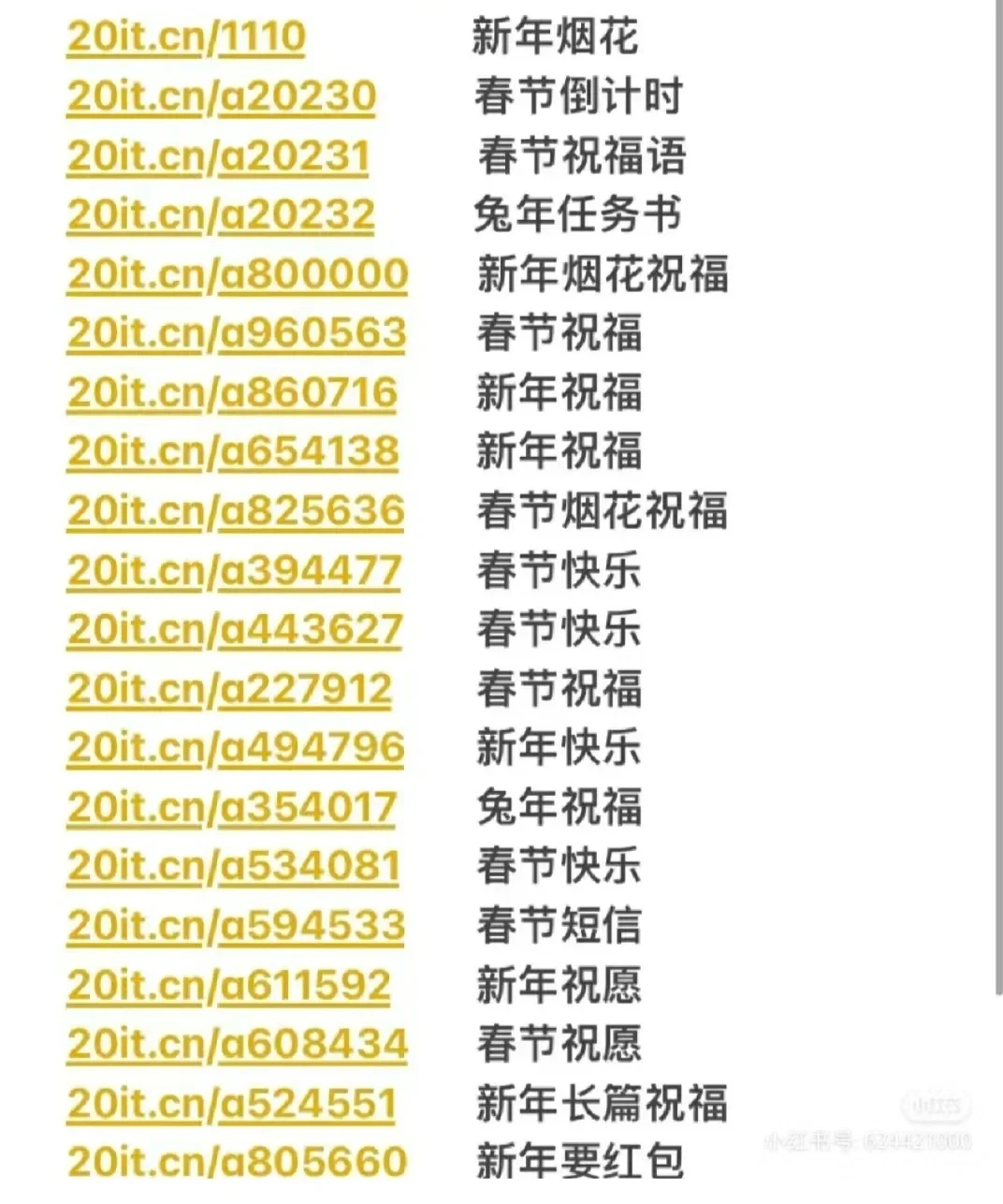 过年要红包代码合集