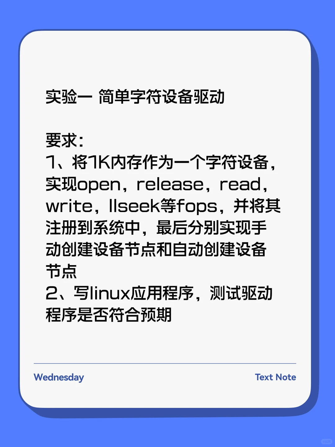快来挑战 Linux字符设备驱动