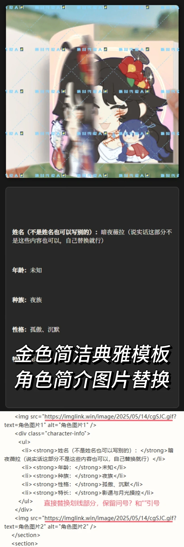 【1】美化装修代码无偿分享