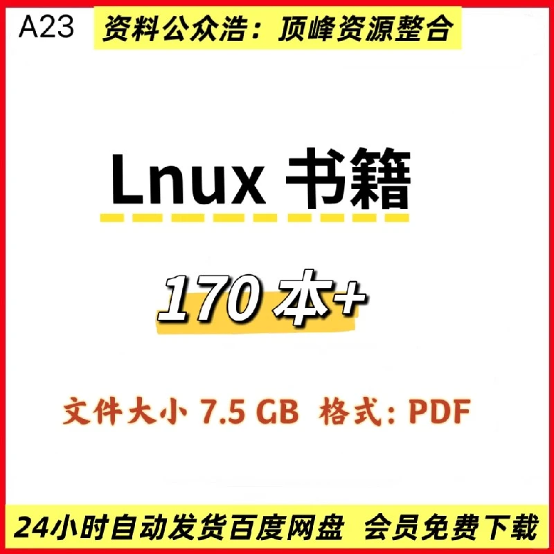 Linux汇编内核原理学习路线
