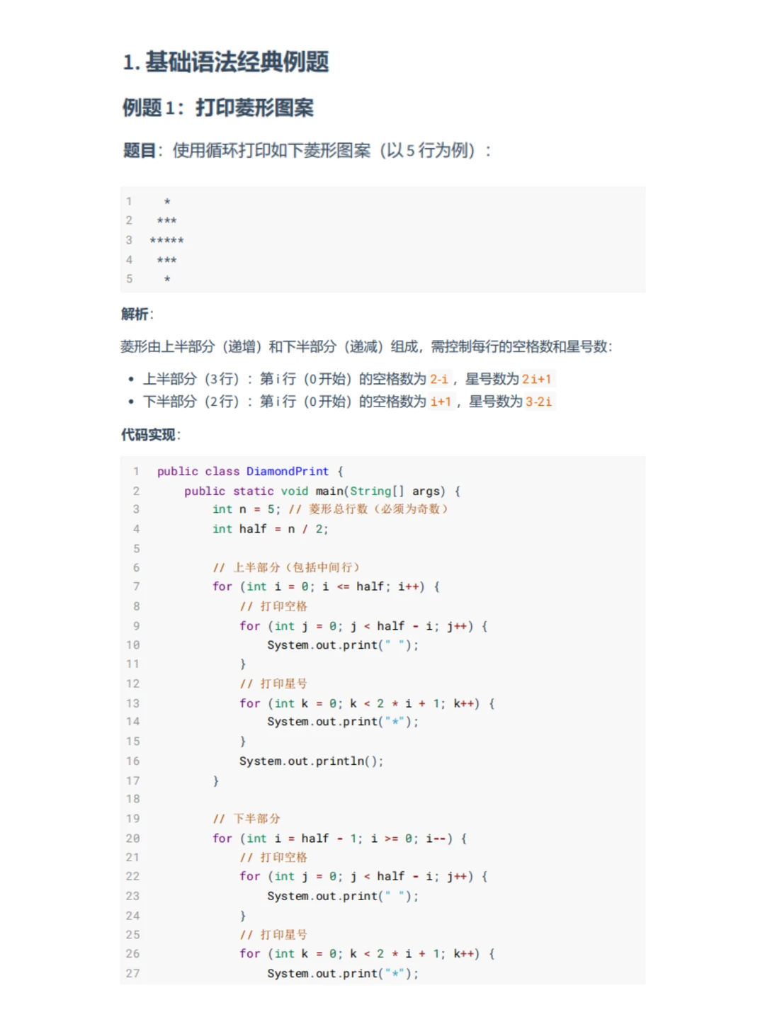 Java后端反反复复就这100道！