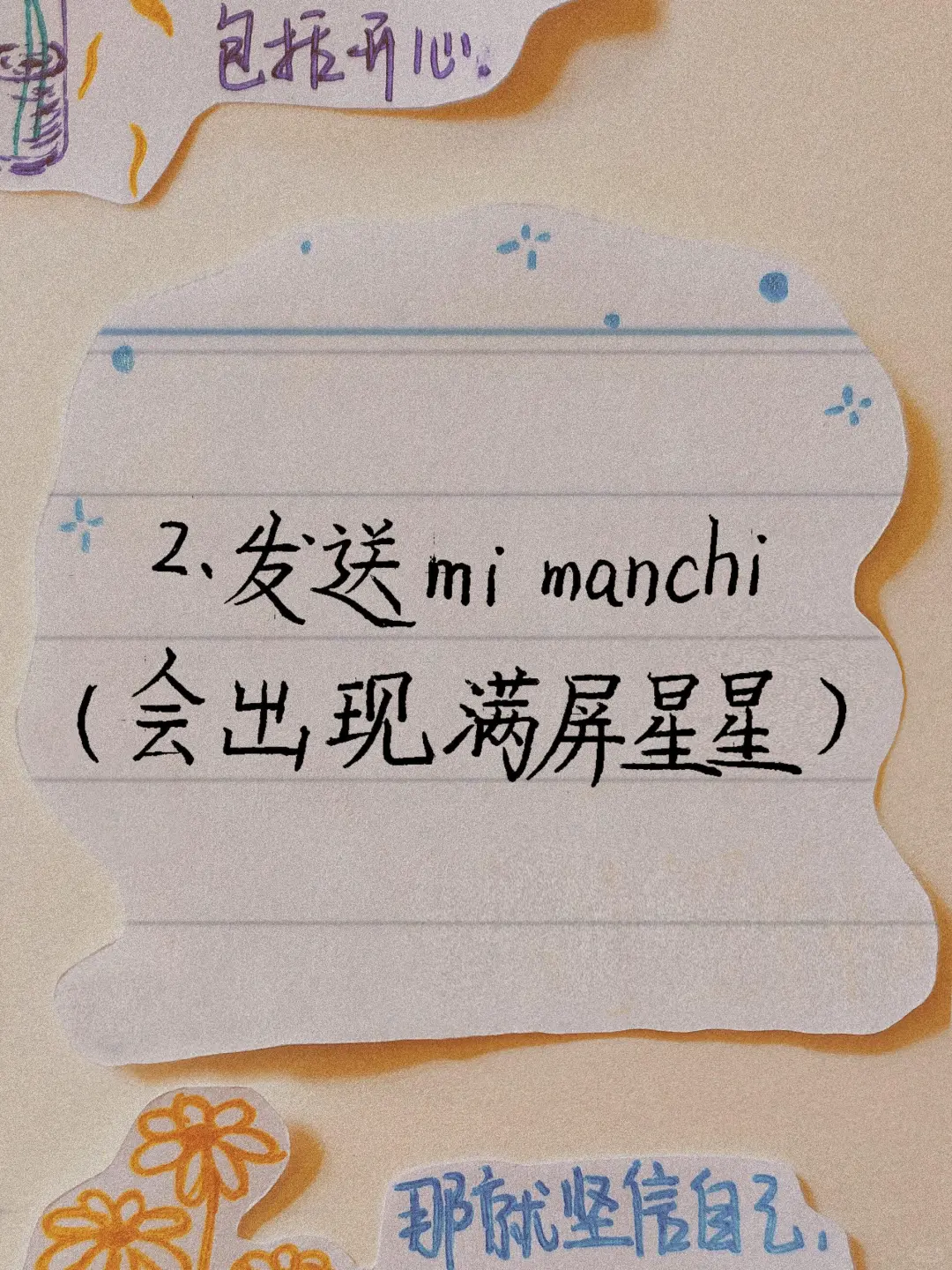 WX表白代码，快发给你喜欢的人看吧