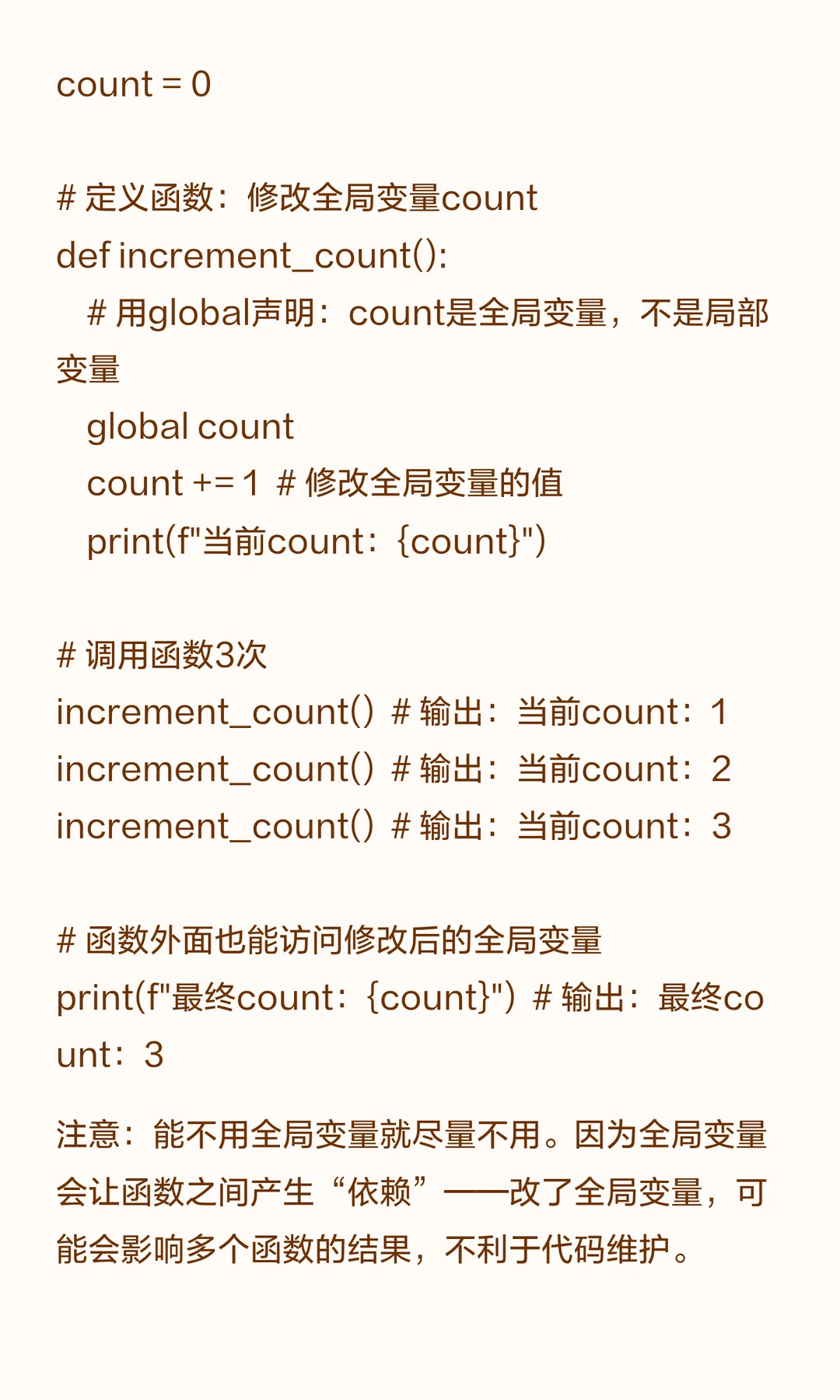 07-告别“面条代码”！Python自定义函数