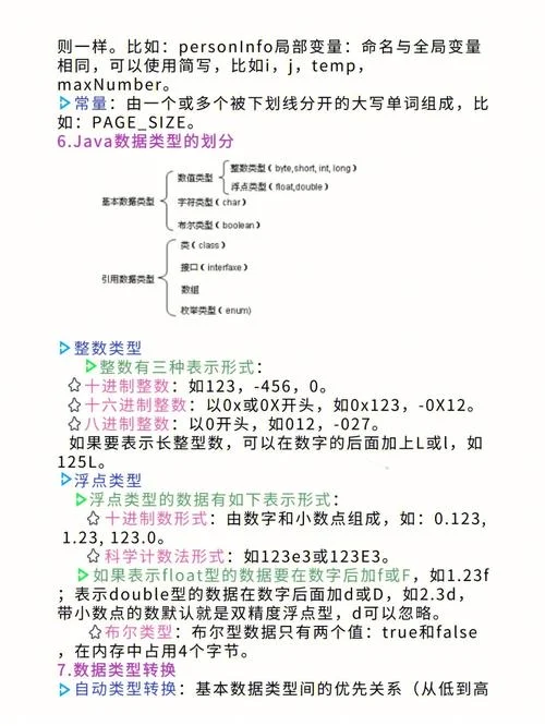 Java核心知识点汇总