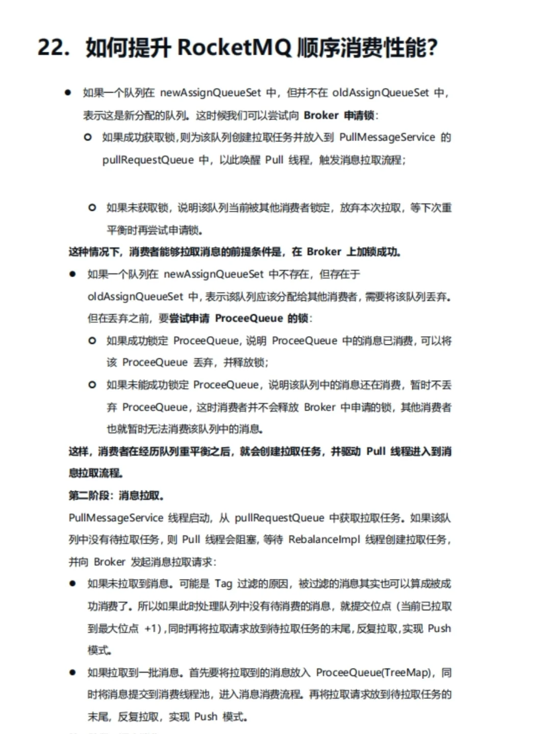 给大家普及一下Java面试需要达到的强度