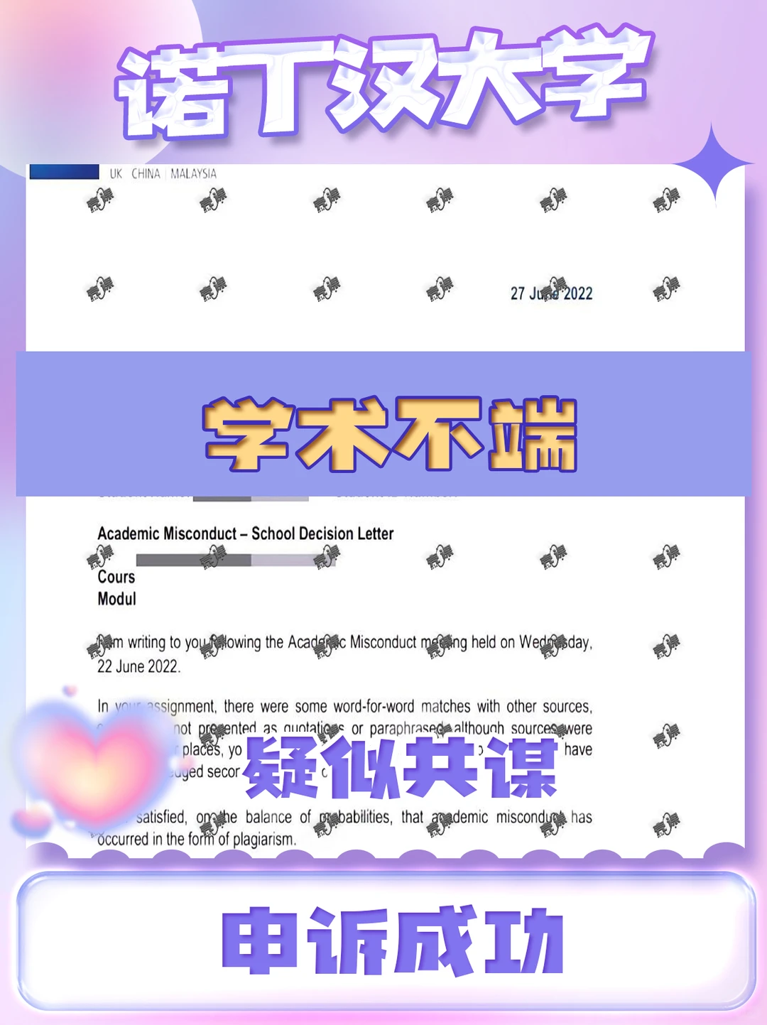 诺丁汉大学同抄一段代码被发现咋搞