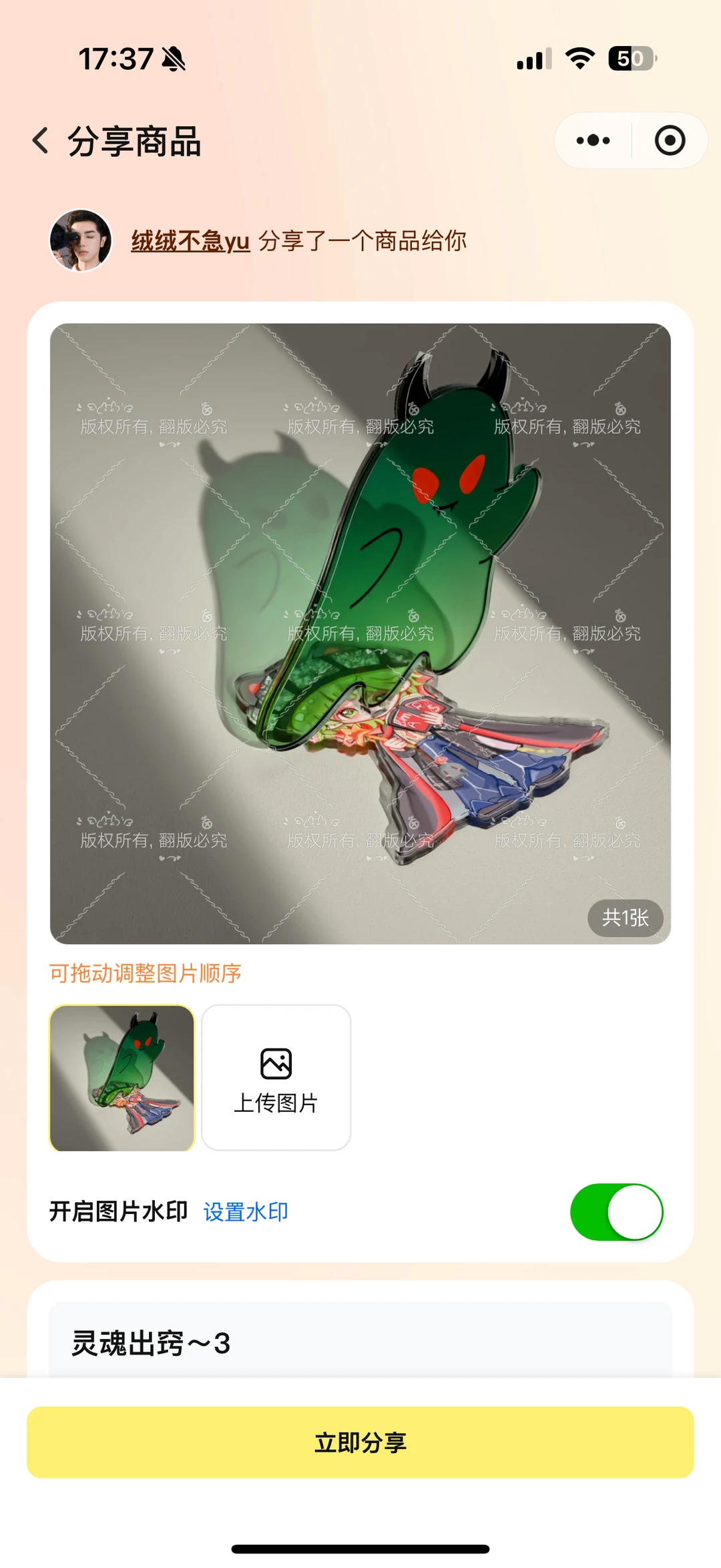 神秘代码（5选1）