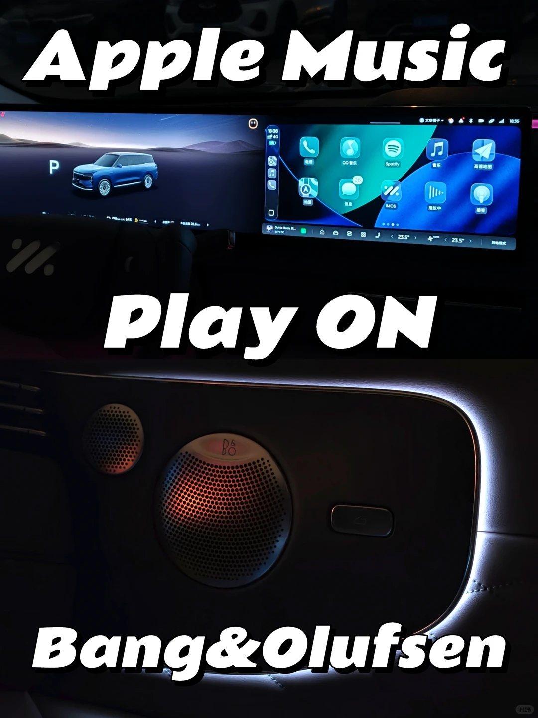 苹果风|车圈就它玩明白了，还有B&O音响