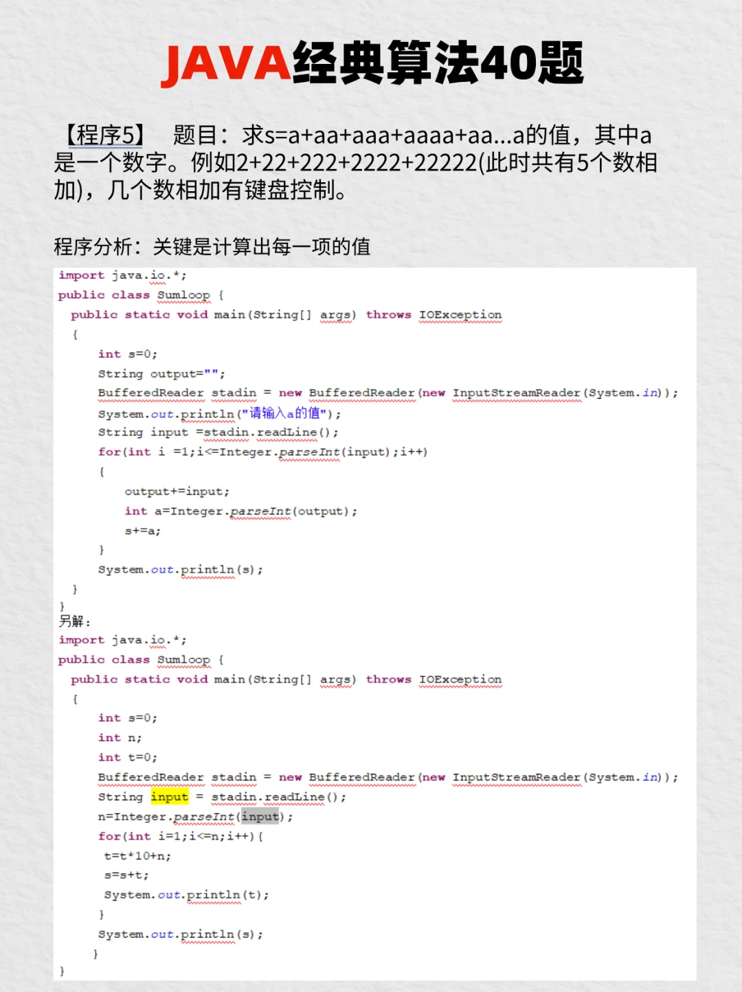 是谁还不会解决Java题！含答案