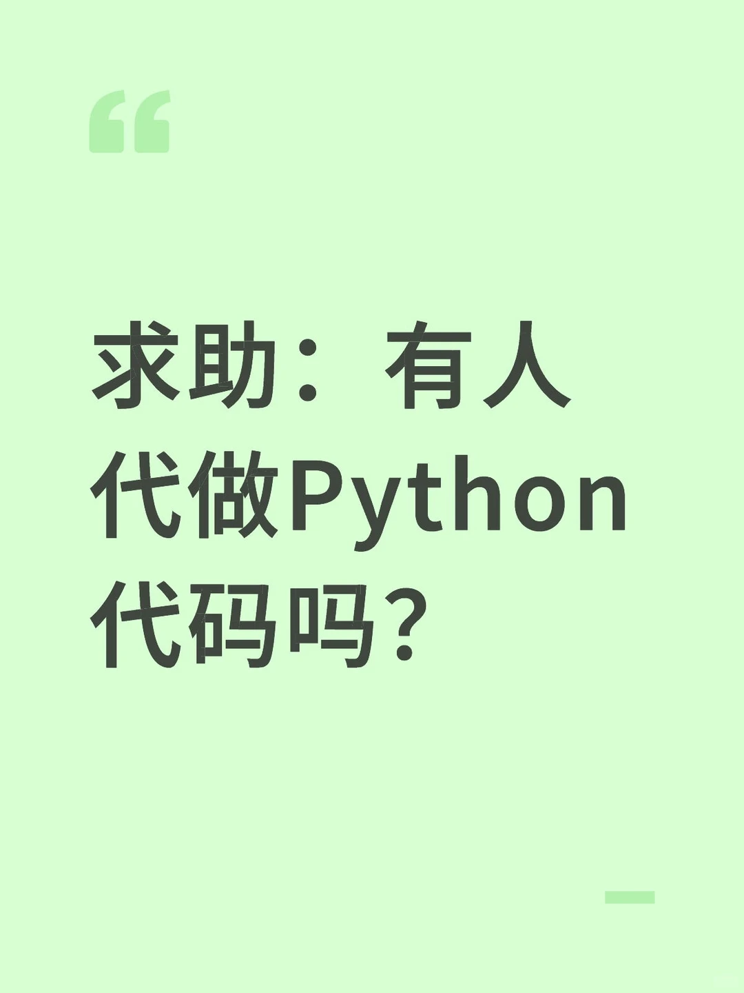 给孩子整不会了