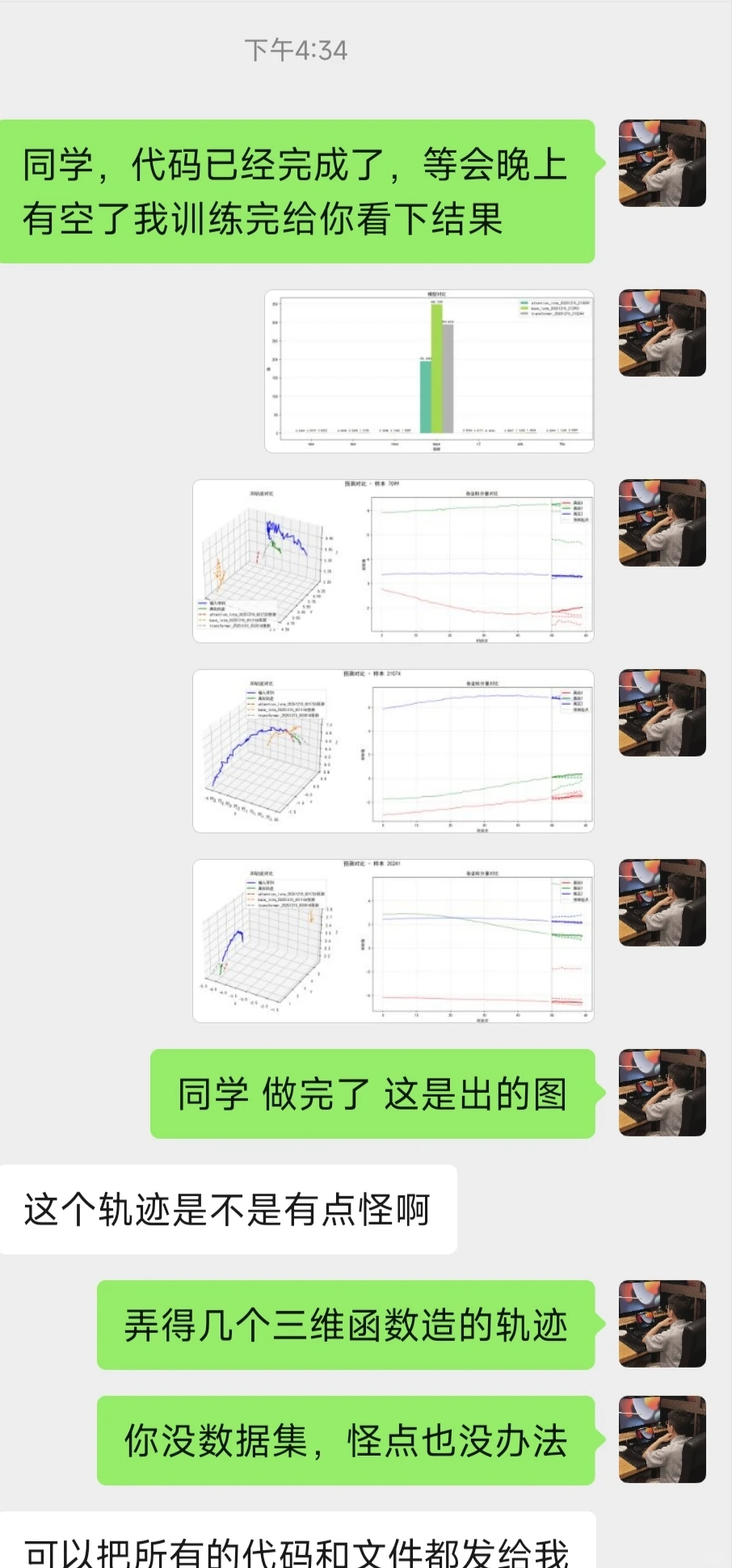 代码调试！2小时搞定！轻轻松松