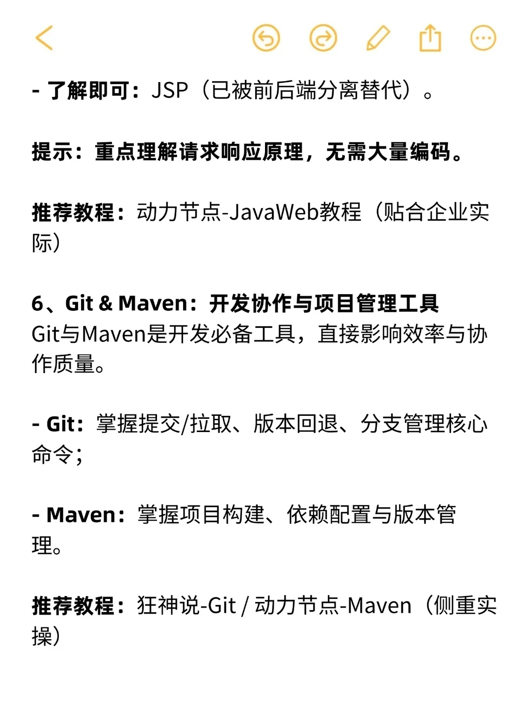 Java后端完整学习路线‖干货整理