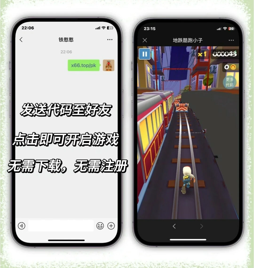 学会了这些代码，你的微信就成了游戏机了。