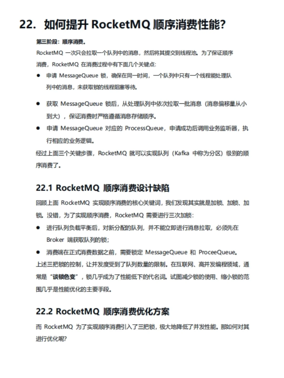 给大家普及一下Java面试需要达到的强度