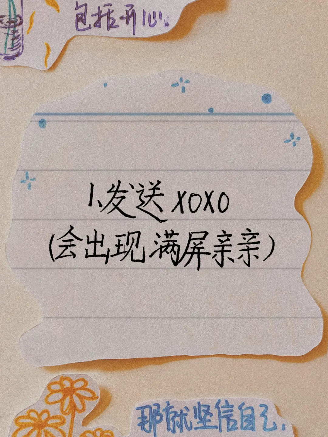 WX表白代码，快发给你喜欢的人看吧