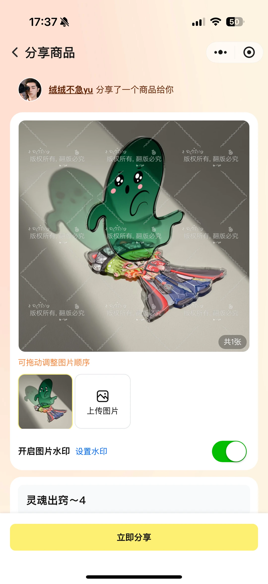 神秘代码（5选1）