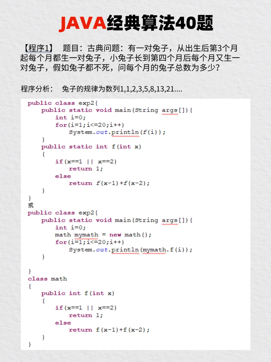 是谁还不会解决Java题！含答案