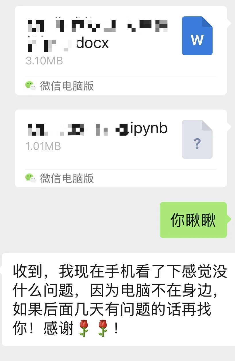 python代码编写 不辜负你们的信任 感谢大家