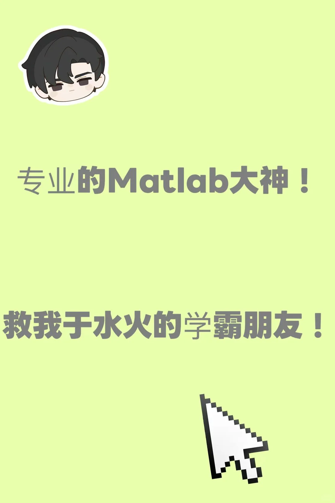 我面对代码像在迷宫里兜圈，一筹莫展。